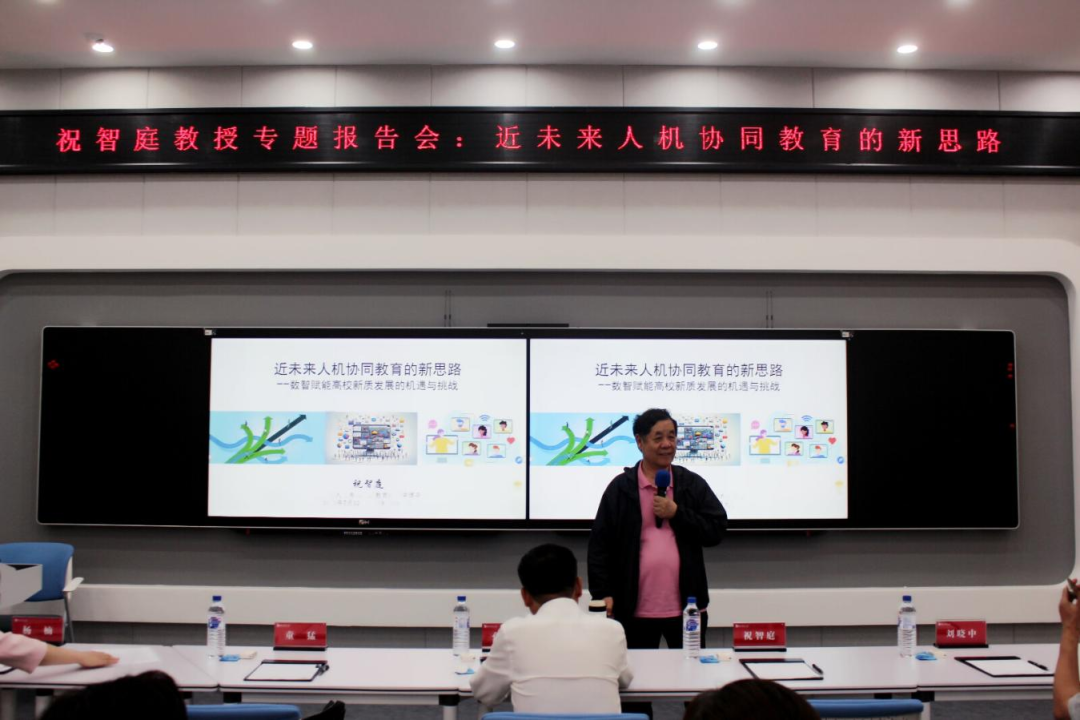学校举办“近未来人机协同教育”专题报告会