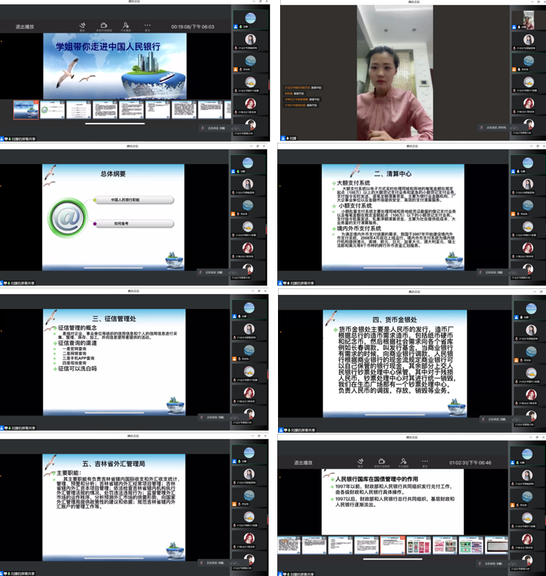 会计学院“党旗领航共抗疫，守护校园创平安”系列校友活动——"学姐带你走进中国人民银行”分享篇(十)