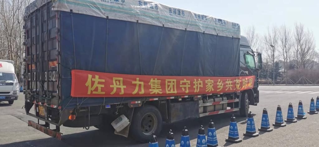 佐丹力集团向我校捐赠第二批防疫物资