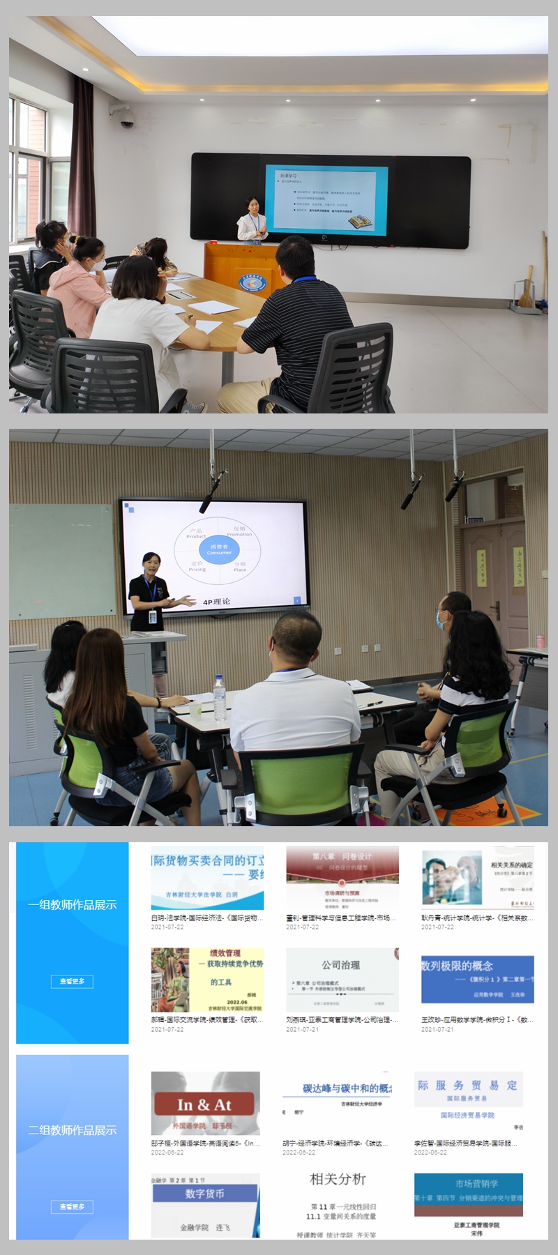 我校举办2022年新教师岗前培训班