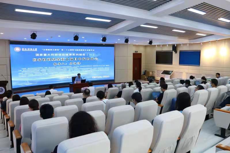 我校举办“吉林财经大讲堂”第二十五讲暨马海涛教授学术报告会